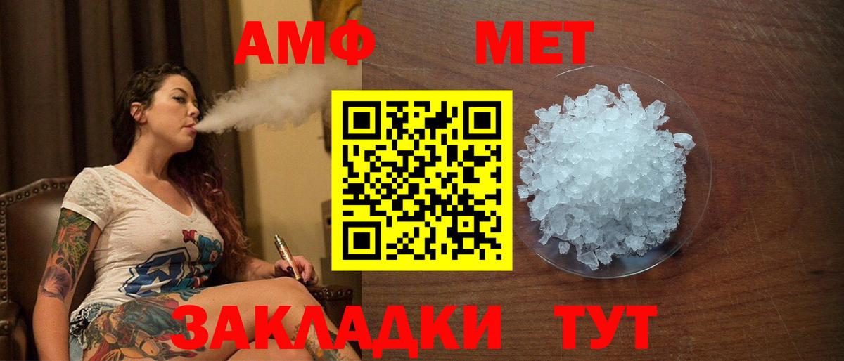 Москва  Amphetamine 97%  Вход с VPN 