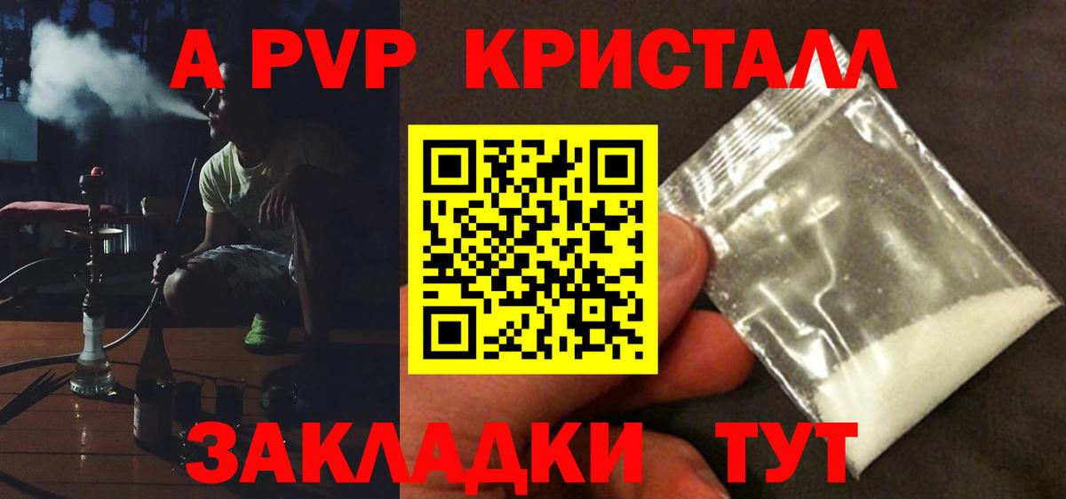 купить   Альфа ПВП СК КРИС  Вход с VPN  Москва  Alpha-PVP крисы CK  А ПВП 
