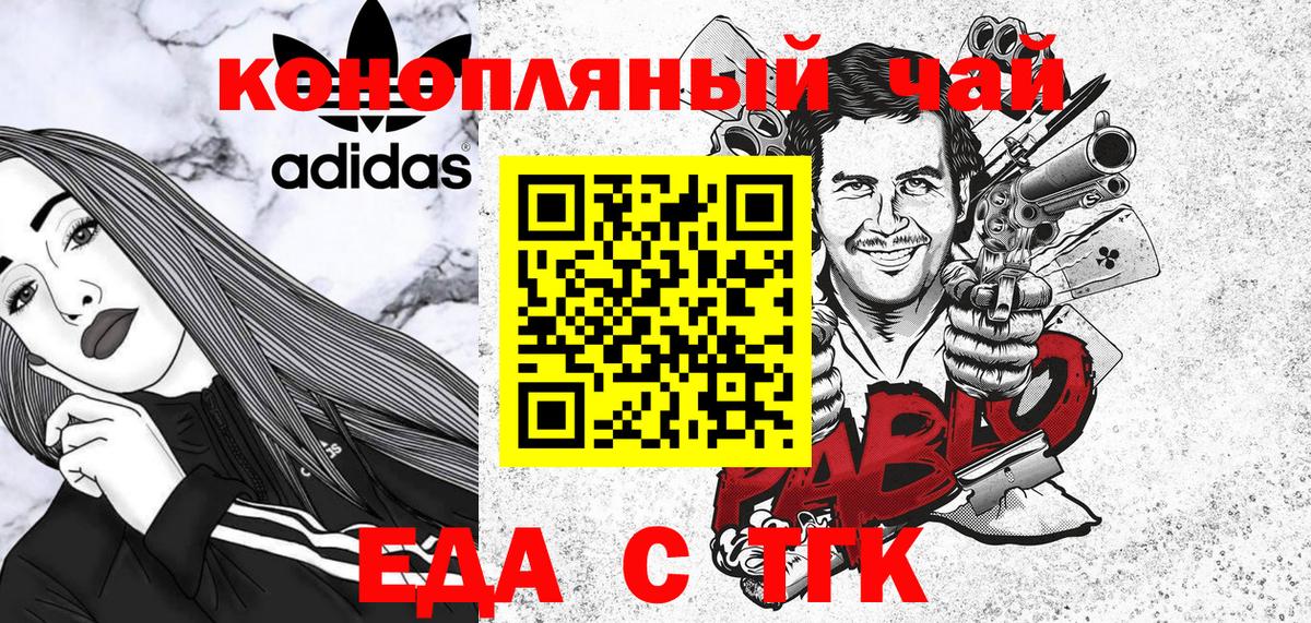 Canna-Cookies конопля  Вход с VPN  Москва 