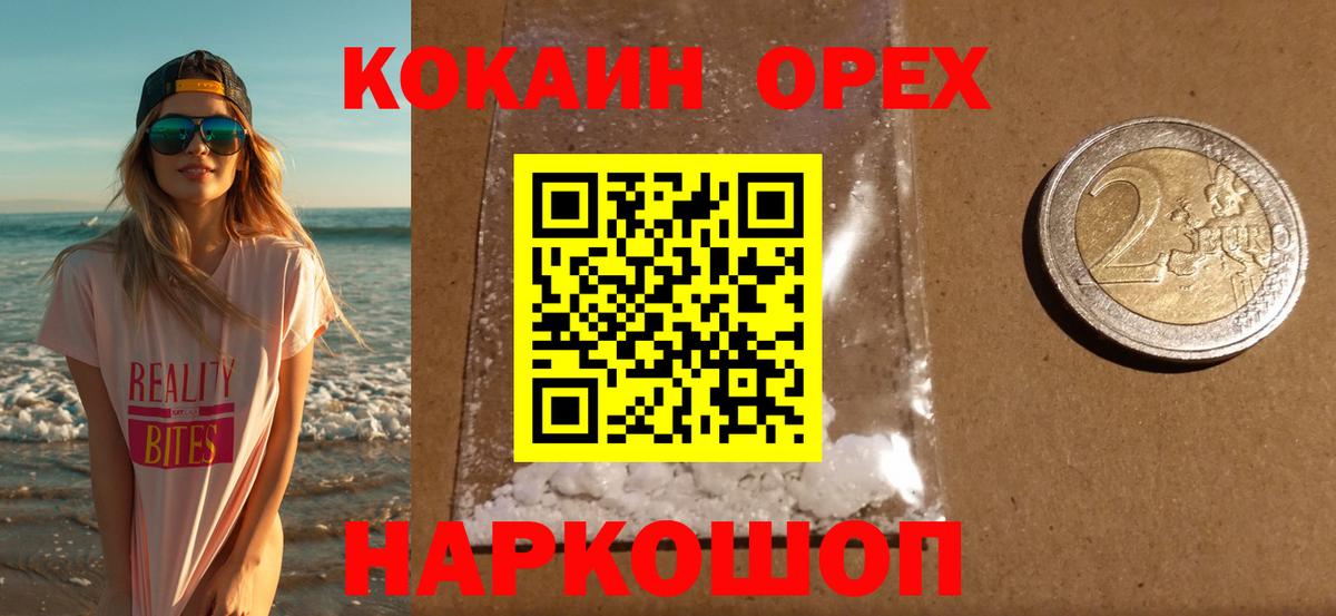 дарнет шоп  Кокаин Fish Scale  Вход с VPN  Москва  Кокаин VHQ 