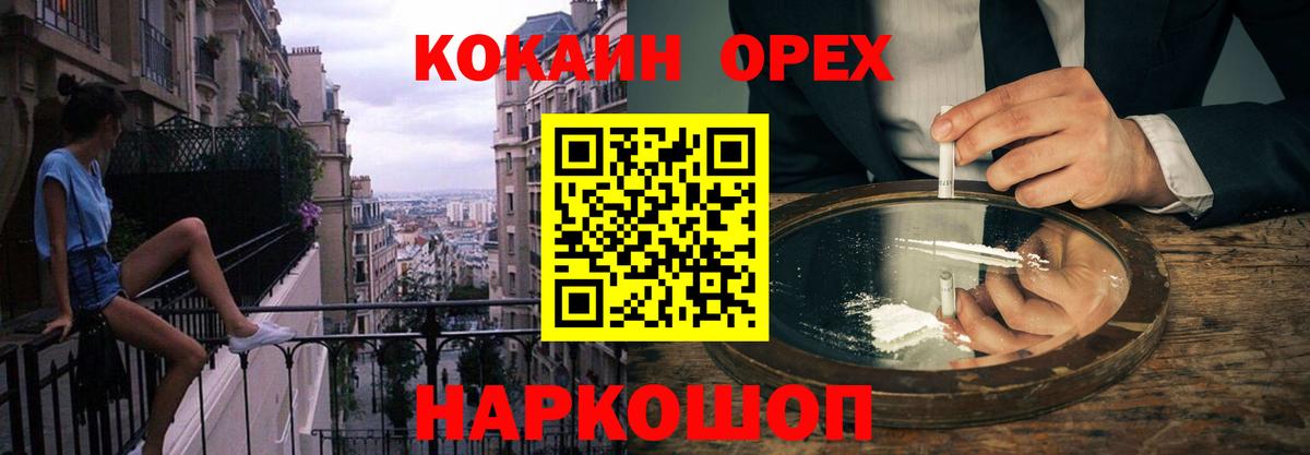 Cocaine Fish Scale Москва