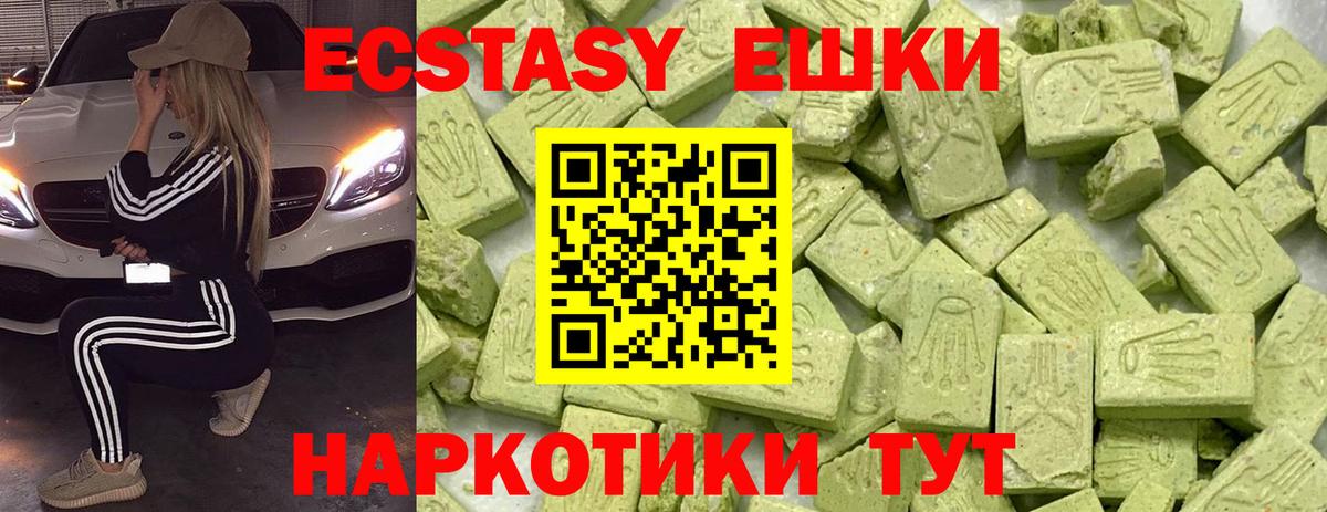 Ecstasy  ЭКСТАЗИ TESLA  Вход с VPN  Москва 
