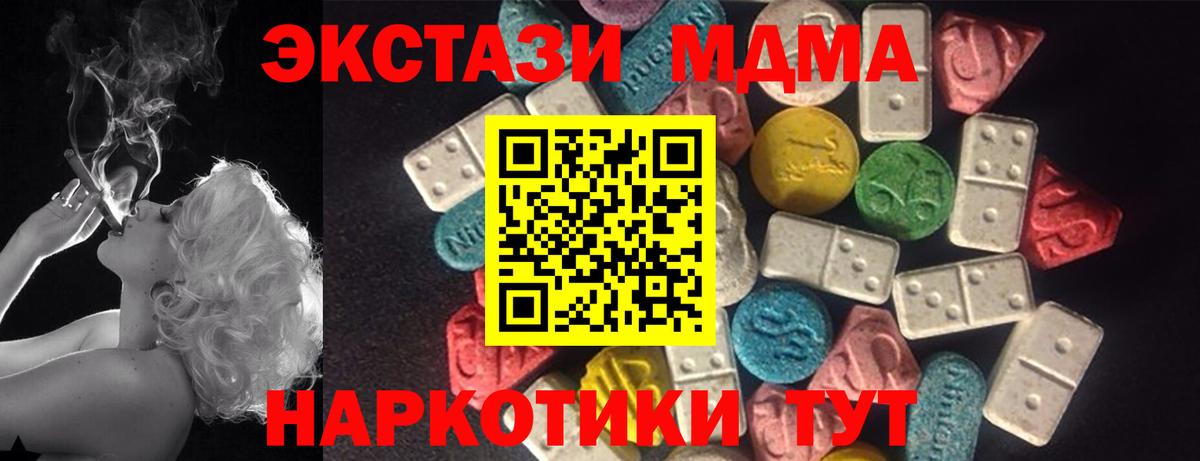 Экстази 250 мг Москва