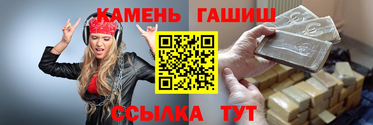 ГАШ хэш  Вход с VPN  Москва  ГАШ hashish 