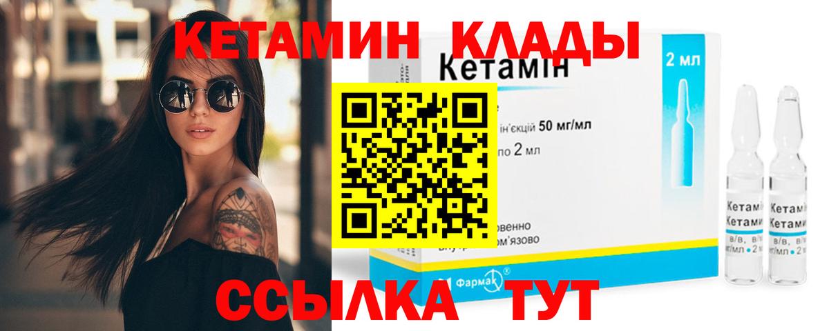 КЕТАМИН VHQ Москва