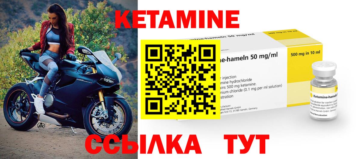 КЕТАМИН VHQ  КЕТАМИН VHQ  Москва  Вход с VPN 