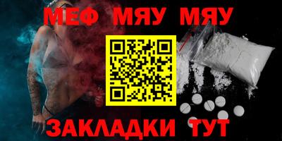 мефедрон мука Ирбит