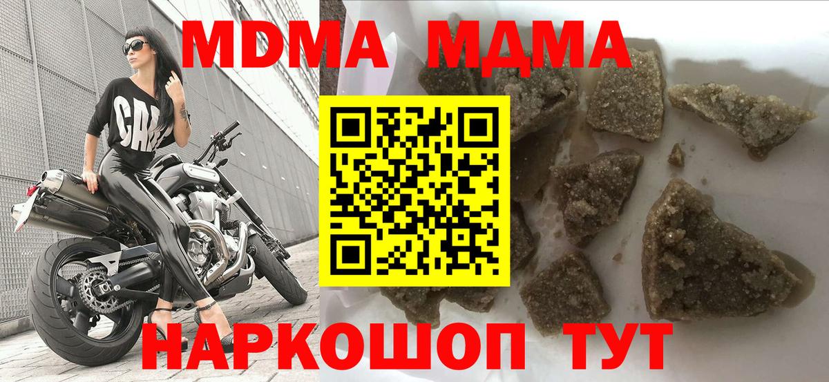 Москва  МДМА молли  МДМА кристаллы  Вход с VPN 