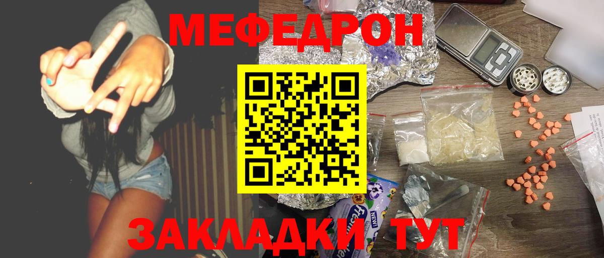 Москва  МЕФ мука  Мефедрон  Мефедрон мяу мяу  Вход с VPN 