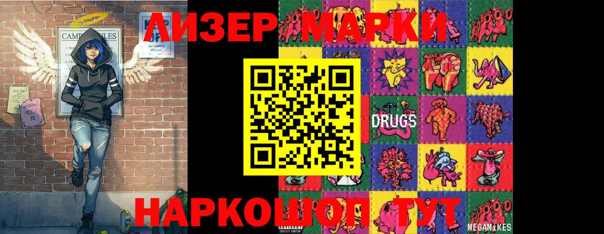 Марки 25I-NBOMe 1,8мг  Вход с VPN  Москва 