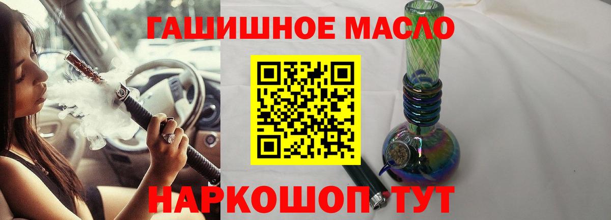 Дистиллят ТГК THC oil  ТГК концентрат  Вход с VPN  Москва 