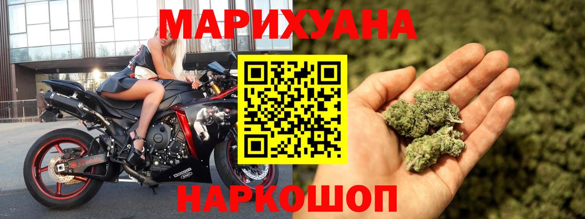 Каннабис AK-47 Москва